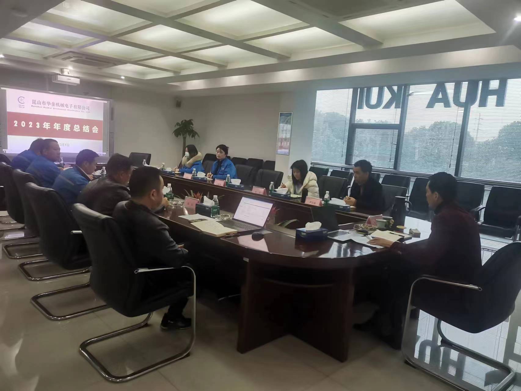 新征程，再出發(fā)！熱烈祝賀公司2023年工作總結(jié)暨2024年工作規(guī)劃會議圓滿召開！